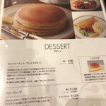 丸福珈琲店 - ②ホットケーキはセットなし