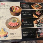 炭火焼肉 胤舌 - 