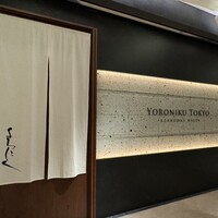 YORONIKU TOKYO AZABUDAIHILLS - 
