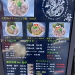 元祖佐伯らーめん 上海 大分府内店 - 