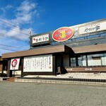 焼肉冷麺やまなか家 - 外観