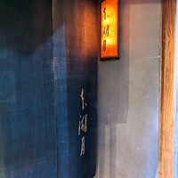 本湖月 -  本湖月 -