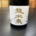 日本料理 新茶家 - こっちは、スッキリとして辛口。