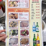 明洞タッカンマリ - 