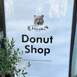 リトル ベア マイスター - 