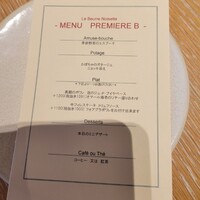 Le Beurre Noisette NAGOYA - 