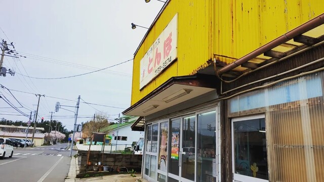 とんぼ - 羽後本荘（弁当）の写真