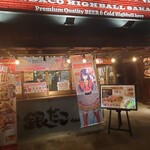 銀だこハイボール酒場  - 