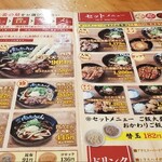 元祖肉肉うどん - 