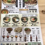 小倉うどん 助座衛門 - ☆