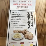 小倉うどん 助座衛門 - ☆