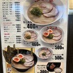 久留米ラーメンふくの家 - 