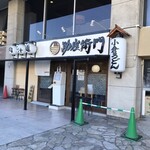 小倉うどん 助座衛門 - ☆