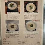 豚白湯創作麺処 友池 - 単品メニュー