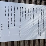 豚白湯創作麺処 友池 - お店のこだわり