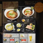 ニッポン ラーメン 凛 トウキョウ - 