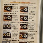 豚白湯創作麺処 友池 - ランチセットメニュー