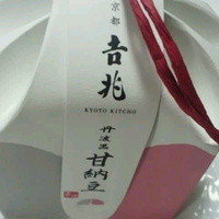 京都 吉兆 嵐山本店 - 包も上品ですね。