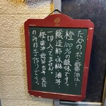 小料理 たか - 能書