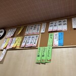 小料理 たか - 店内メニュー