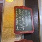 小料理 たか - 能書