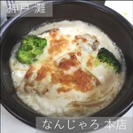 なんじゃろ 本店