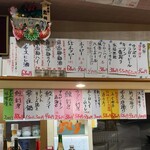 小料理 たか - 店内メニュー