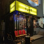 路地裏のタパス　イシオカ - 