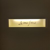 アロマフレスカ 名古屋 - 