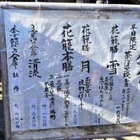 韻松亭 -  韻松亭 -