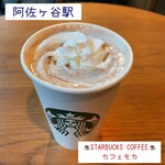 スターバックス・コーヒー - カフェモカ