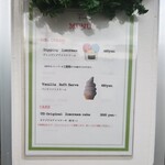 ユウディアイスクリーム - 