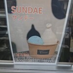 ユウディアイスクリーム - 