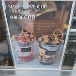 ユウディアイスクリーム - 