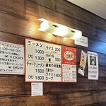 薩摩っ子ラーメン 総本店 - 