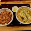 チャイナキッチン麻婆 - Cセット　マーボー丼　＋　五目そば　1,200円（麺・丼両方大盛+100円）