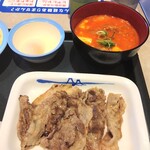 松屋 - 