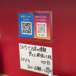 麺家 たいせい - 