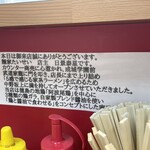 麺家 たいせい - 