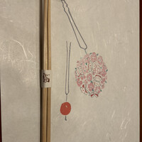 太田なわのれん - 