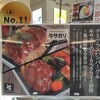 イーションベジプラス エキュート大宮店