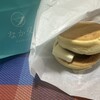 和む菓子 なか又 名古屋能楽堂 蓬左<hosa>店