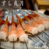 すし 良月 - 