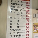 231256419 - 今時ラーメンが650円。餃子350円、小ライス100円,