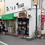 嵐屋 - 嵐屋 外観