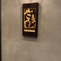 串揚げキッチン だん EKIZO神戸三宮店 - 