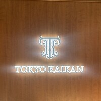 東京會舘 銀座スカイラウンジ - 