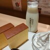 北海道牛乳カステラ