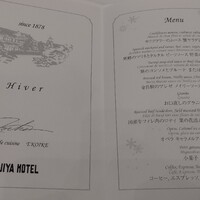 ザ・フジヤ - メニュー