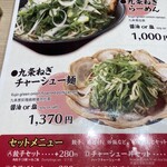 らーめん しおじ - 